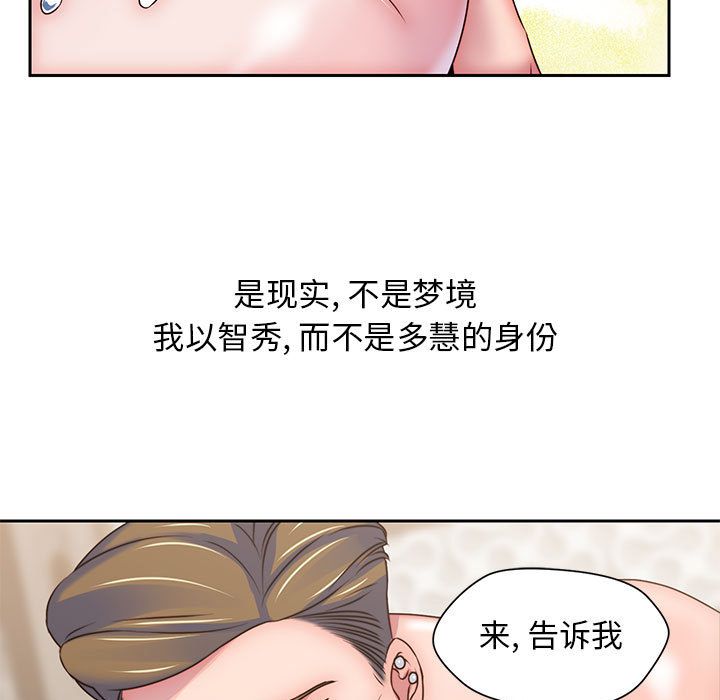全都给你[抖漫]韩漫全集-全都给你-第 23 章无删减无遮挡章节图片 
