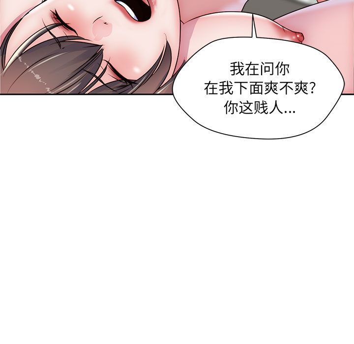 全都给你[抖漫]韩漫全集-全都给你-第 23 章无删减无遮挡章节图片 