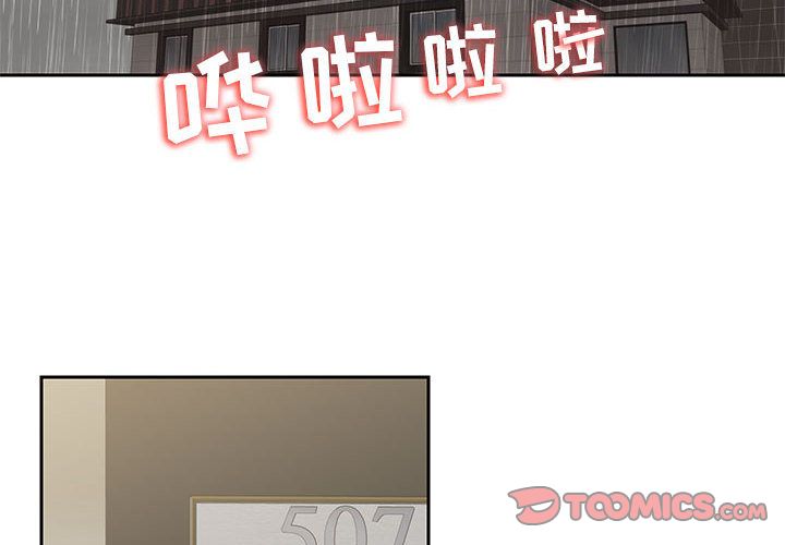 全都给你[抖漫]韩漫全集-全都给你-第 23 章无删减无遮挡章节图片 