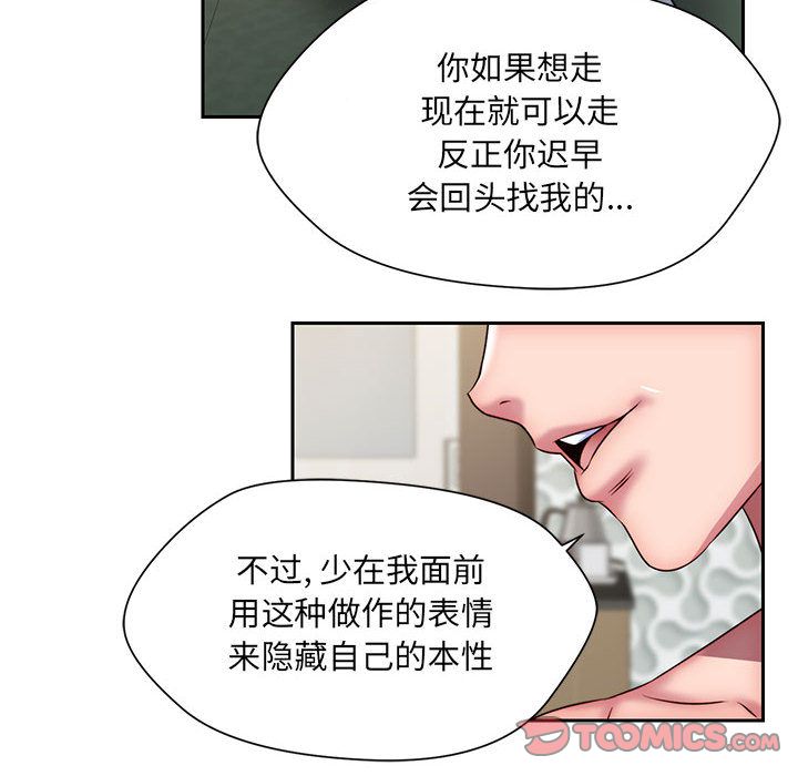 全都给你[抖漫]韩漫全集-全都给你-第 23 章无删减无遮挡章节图片 