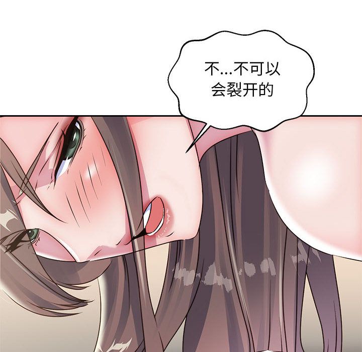 全都给你[抖漫]韩漫全集-全都给你-第 24 章无删减无遮挡章节图片 