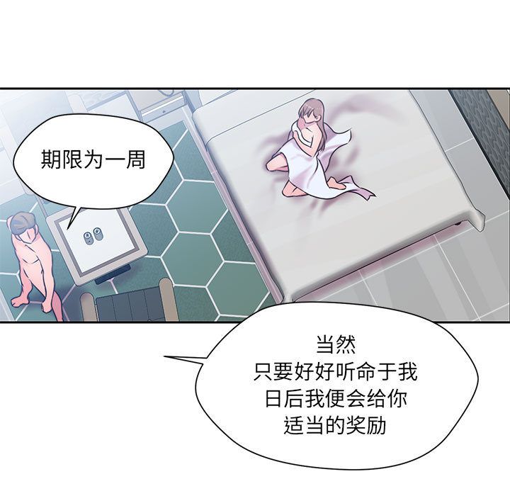 全都给你[抖漫]韩漫全集-全都给你-第 24 章无删减无遮挡章节图片 