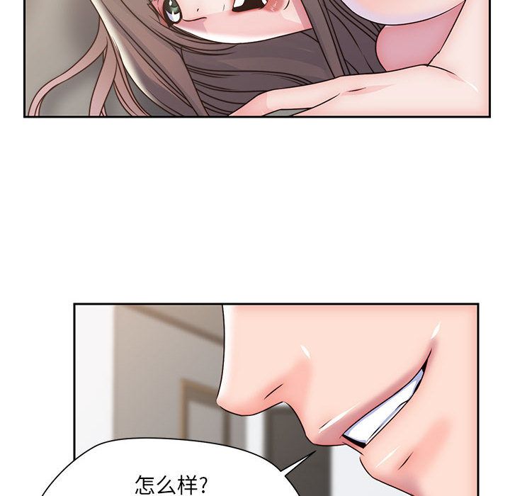 全都给你[抖漫]韩漫全集-全都给你-第 24 章无删减无遮挡章节图片 