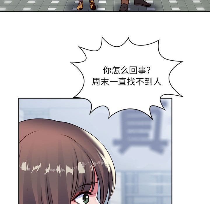 全都给你[抖漫]韩漫全集-全都给你-第 24 章无删减无遮挡章节图片 