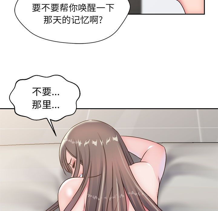 全都给你[抖漫]韩漫全集-全都给你-第 24 章无删减无遮挡章节图片 