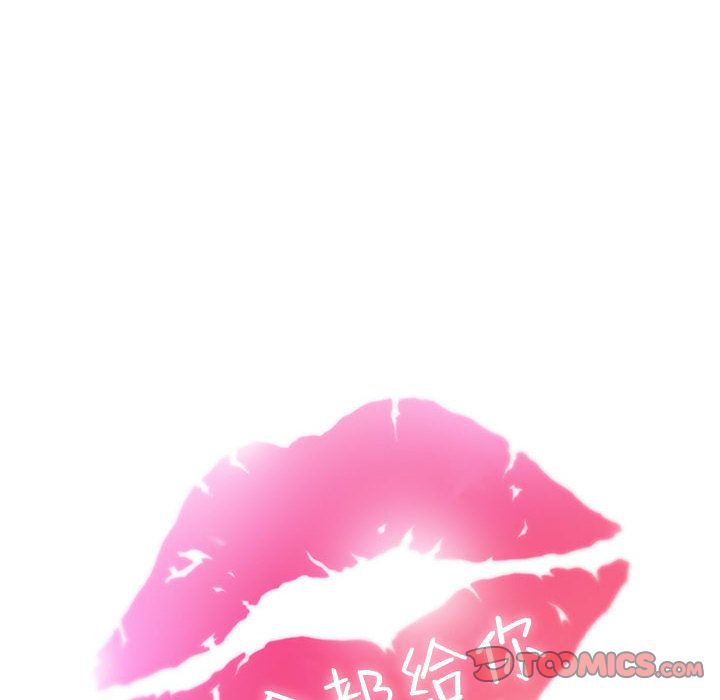 全都给你[抖漫]韩漫全集-全都给你-第 24 章无删减无遮挡章节图片 