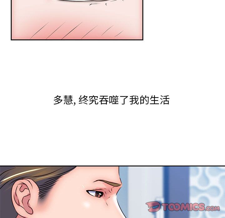 全都给你[抖漫]韩漫全集-全都给你-第 24 章无删减无遮挡章节图片 