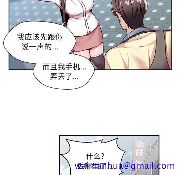 全都给你[抖漫]韩漫全集-全都给你-第 24 章无删减无遮挡章节图片 