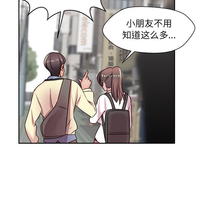 全都给你[抖漫]韩漫全集-全都给你-第 24 章无删减无遮挡章节图片 