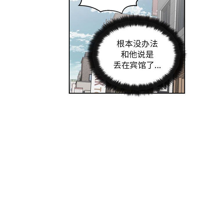 全都给你[抖漫]韩漫全集-全都给你-第 24 章无删减无遮挡章节图片 