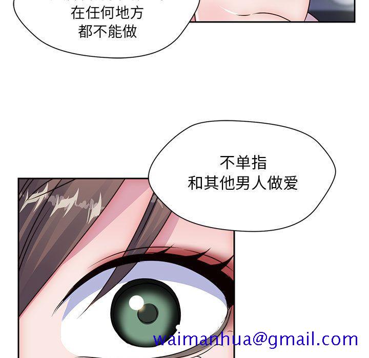 全都给你[抖漫]韩漫全集-全都给你-第 24 章无删减无遮挡章节图片 