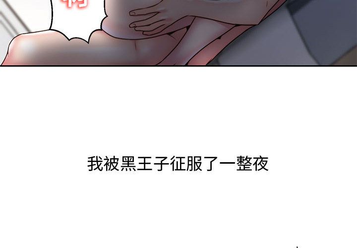 全都给你[抖漫]韩漫全集-全都给你-第 24 章无删减无遮挡章节图片 