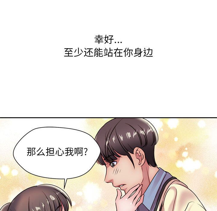 全都给你[抖漫]韩漫全集-全都给你-第 24 章无删减无遮挡章节图片 