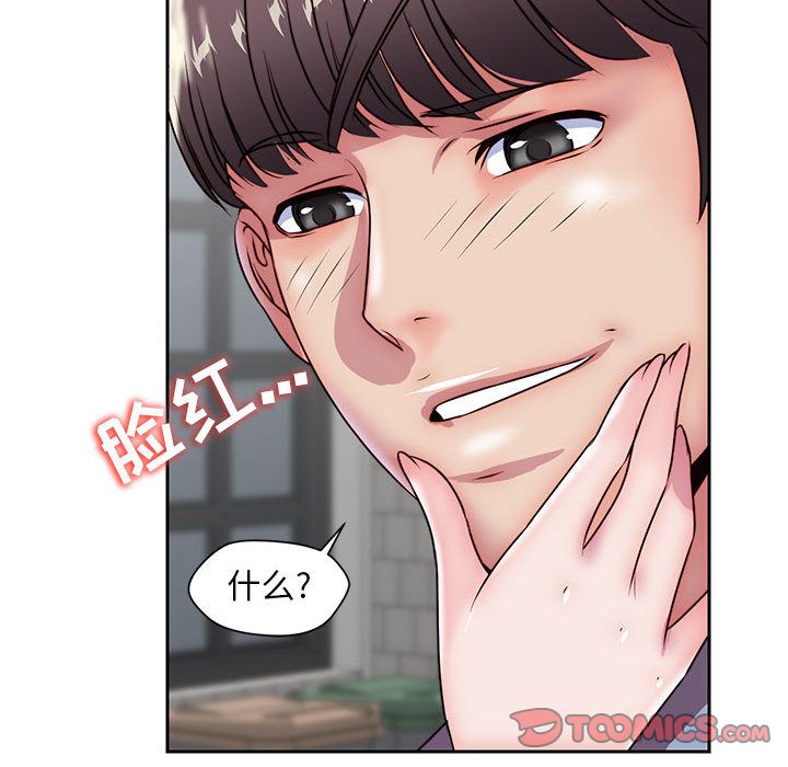 全都给你[抖漫]韩漫全集-全都给你-第 24 章无删减无遮挡章节图片 