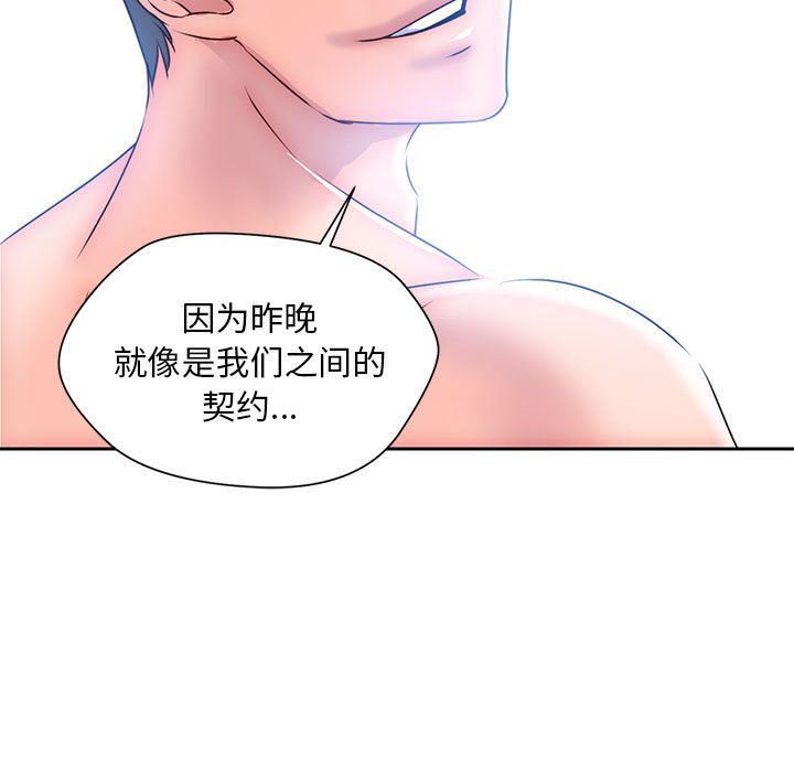全都给你[抖漫]韩漫全集-全都给你-第 24 章无删减无遮挡章节图片 