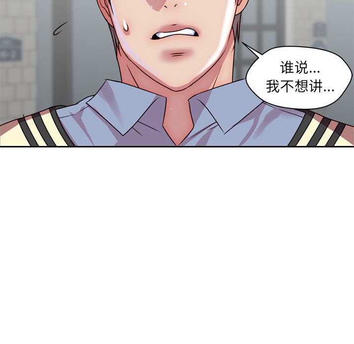 全都给你[抖漫]韩漫全集-全都给你-第 24 章无删减无遮挡章节图片 