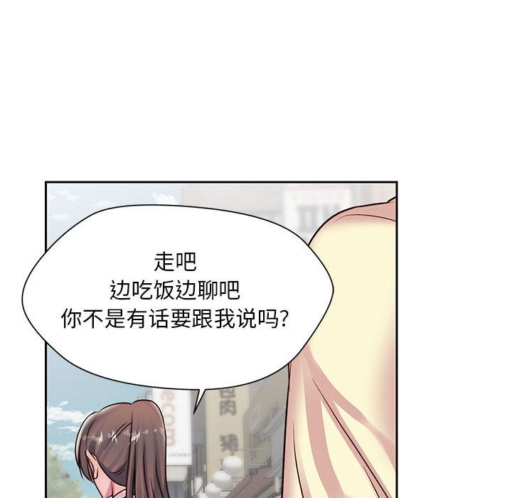 全都给你[抖漫]韩漫全集-全都给你-第 24 章无删减无遮挡章节图片 