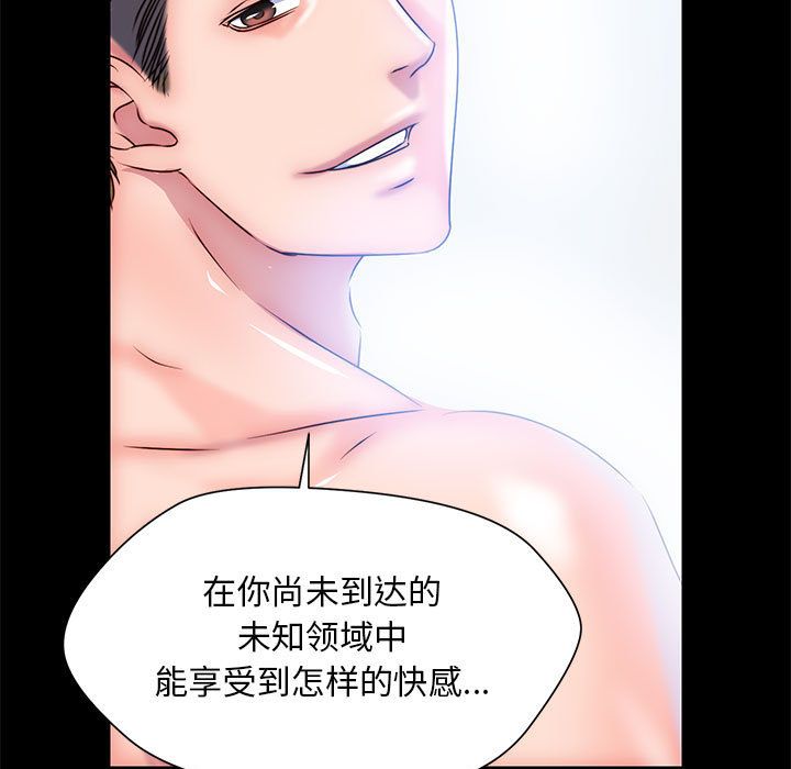 全都给你[抖漫]韩漫全集-全都给你-第 24 章无删减无遮挡章节图片 