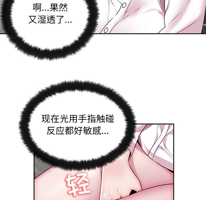 全都给你[抖漫]韩漫全集-全都给你-第 24 章无删减无遮挡章节图片 