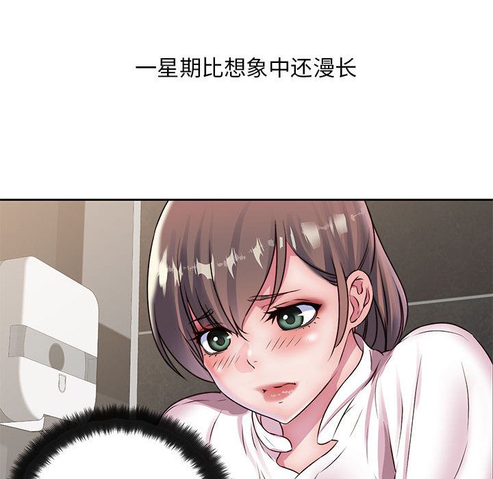 全都给你[抖漫]韩漫全集-全都给你-第 24 章无删减无遮挡章节图片 