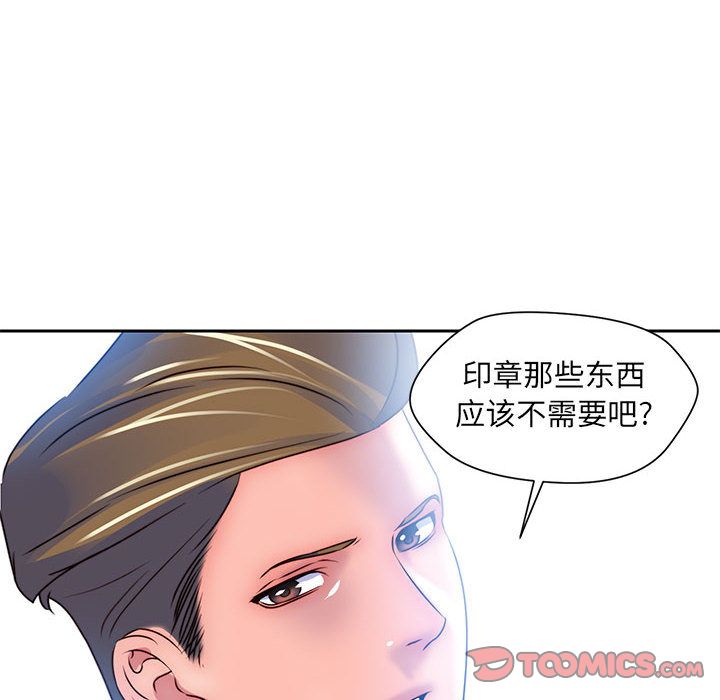 全都给你[抖漫]韩漫全集-全都给你-第 24 章无删减无遮挡章节图片 