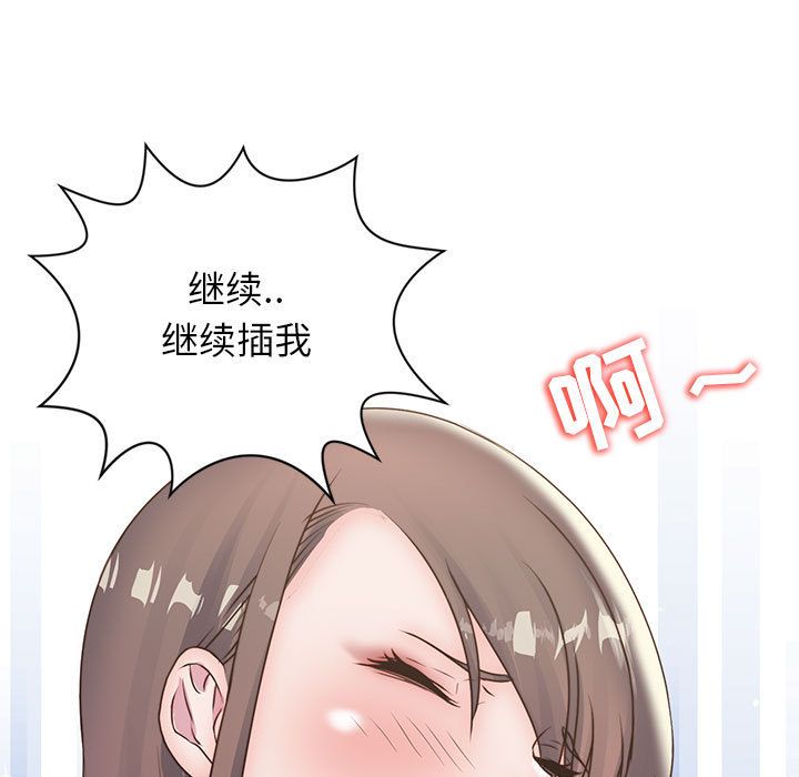 全都给你[抖漫]韩漫全集-全都给你-第 24 章无删减无遮挡章节图片 