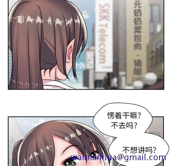 全都给你[抖漫]韩漫全集-全都给你-第 24 章无删减无遮挡章节图片 