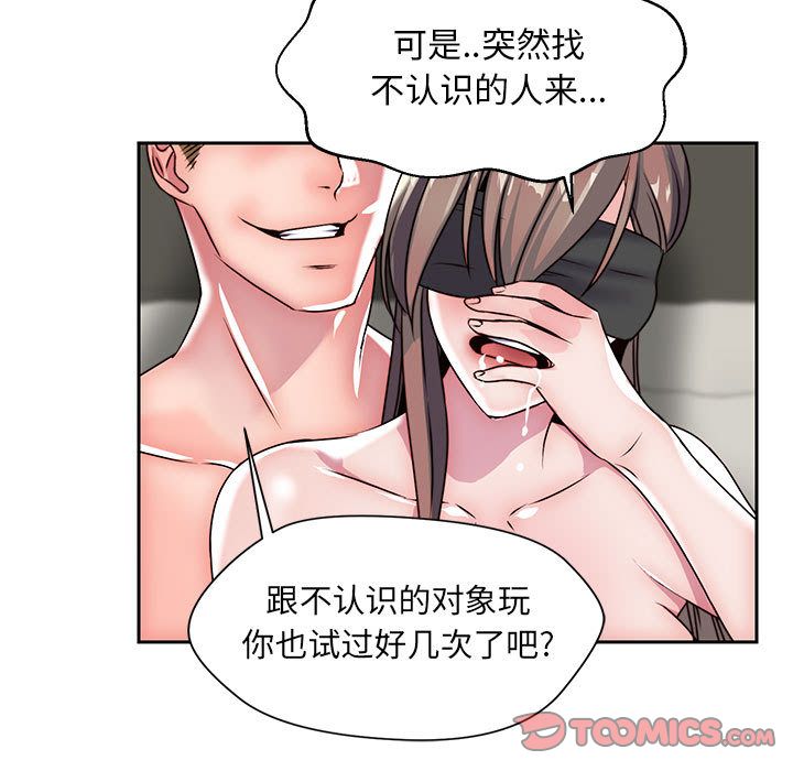 全都给你[抖漫]韩漫全集-全都给你-第 25 章无删减无遮挡章节图片 