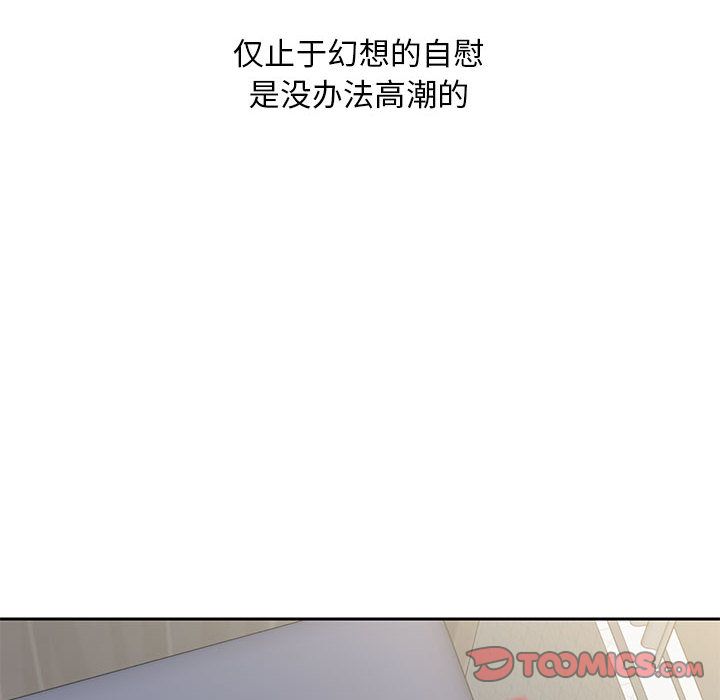 全都给你[抖漫]韩漫全集-全都给你-第 25 章无删减无遮挡章节图片 
