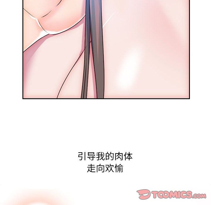 全都给你[抖漫]韩漫全集-全都给你-第 25 章无删减无遮挡章节图片 