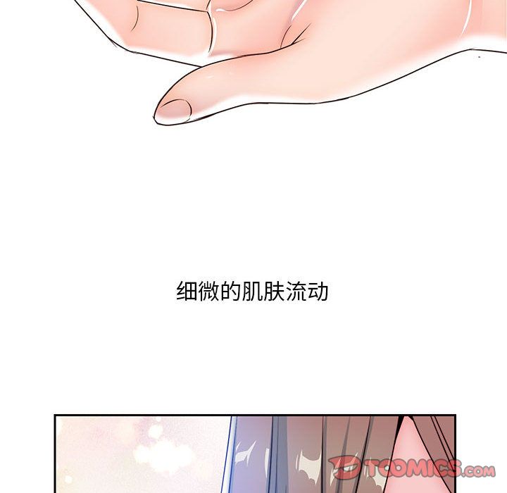 全都给你[抖漫]韩漫全集-全都给你-第 25 章无删减无遮挡章节图片 