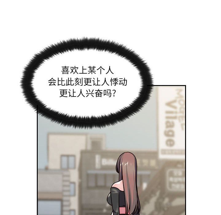 全都给你[抖漫]韩漫全集-全都给你-第 25 章无删减无遮挡章节图片 