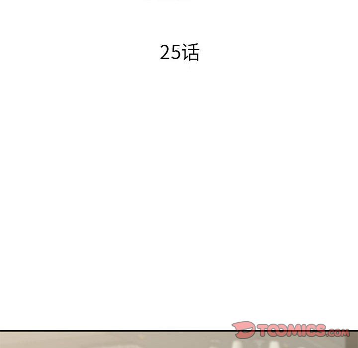 全都给你[抖漫]韩漫全集-全都给你-第 25 章无删减无遮挡章节图片 