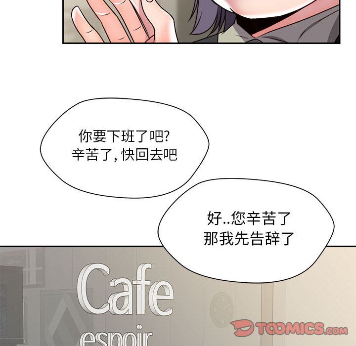 全都给你[抖漫]韩漫全集-全都给你-第 25 章无删减无遮挡章节图片 