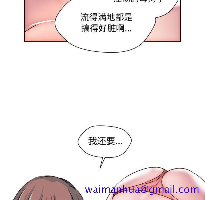 全都给你[抖漫]韩漫全集-全都给你-第 25 章无删减无遮挡章节图片 