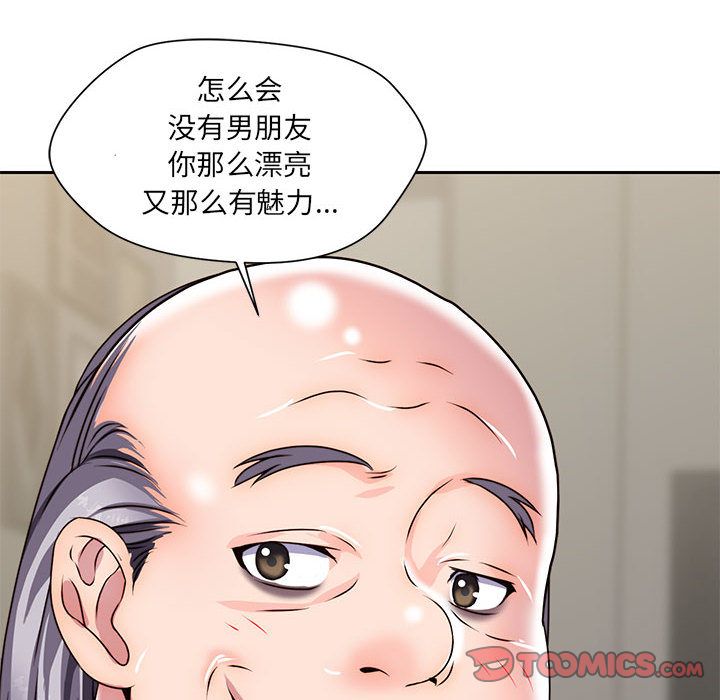 全都给你[抖漫]韩漫全集-全都给你-第 25 章无删减无遮挡章节图片 