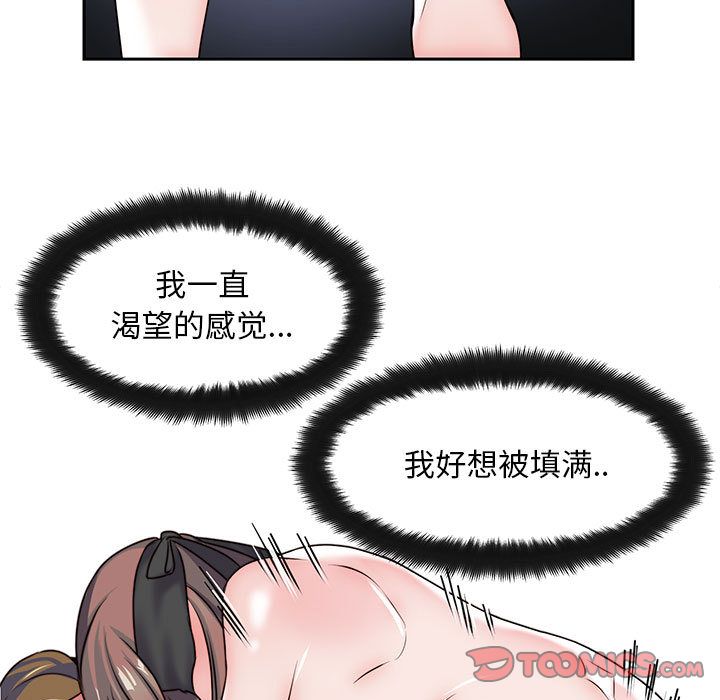 全都给你[抖漫]韩漫全集-全都给你-第 25 章无删减无遮挡章节图片 