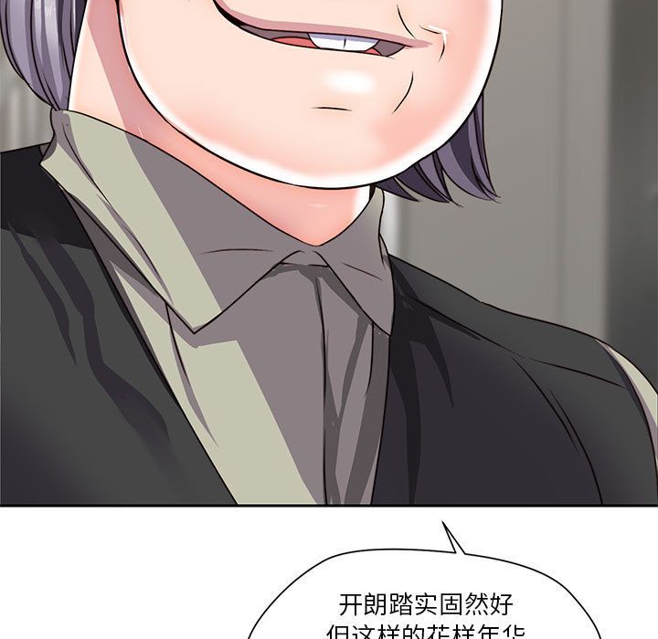 全都给你[抖漫]韩漫全集-全都给你-第 25 章无删减无遮挡章节图片 