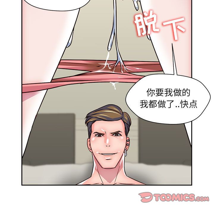 全都给你[抖漫]韩漫全集-全都给你-第 25 章无删减无遮挡章节图片 