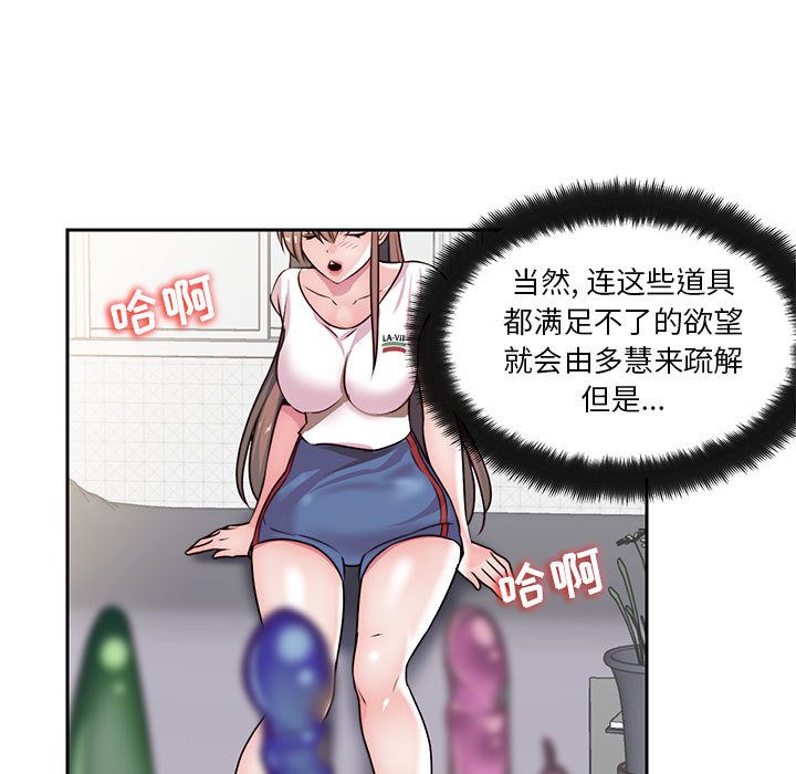 全都给你[抖漫]韩漫全集-全都给你-第 25 章无删减无遮挡章节图片 