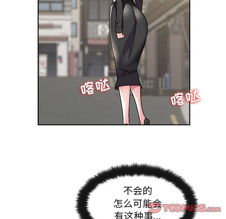 全都给你[抖漫]韩漫全集-全都给你-第 25 章无删减无遮挡章节图片 