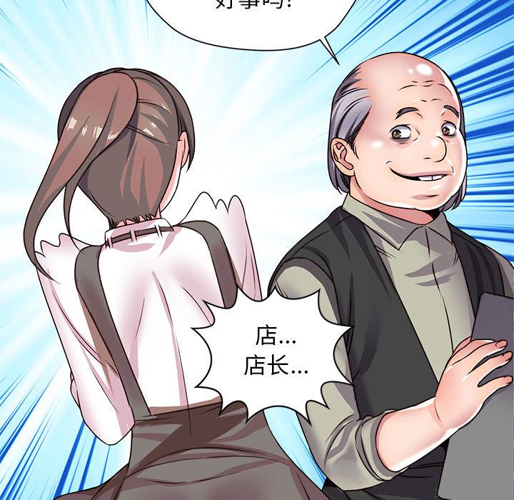 全都给你[抖漫]韩漫全集-全都给你-第 25 章无删减无遮挡章节图片 