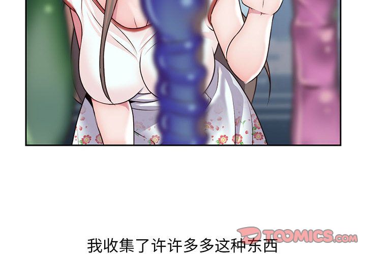 全都给你[抖漫]韩漫全集-全都给你-第 25 章无删减无遮挡章节图片 