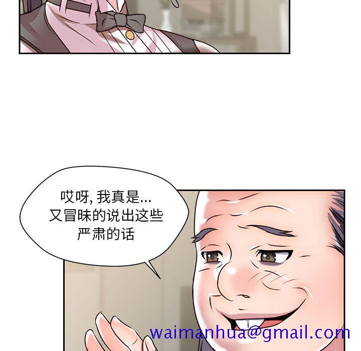全都给你[抖漫]韩漫全集-全都给你-第 25 章无删减无遮挡章节图片 