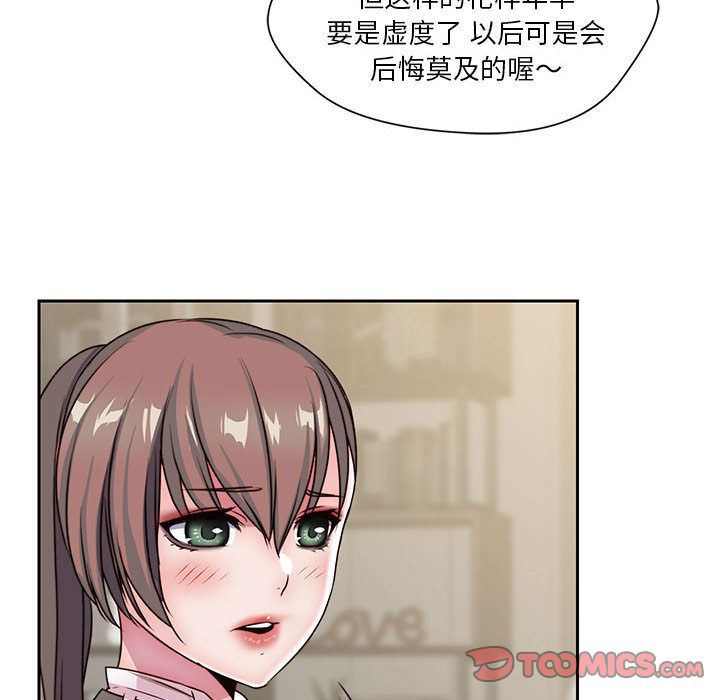 全都给你[抖漫]韩漫全集-全都给你-第 25 章无删减无遮挡章节图片 