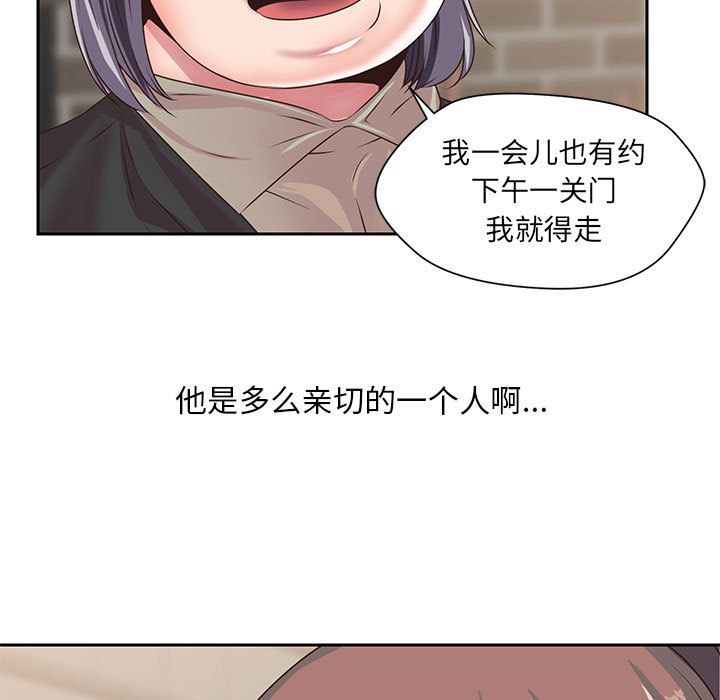 全都给你[抖漫]韩漫全集-全都给你-第 26 章无删减无遮挡章节图片 