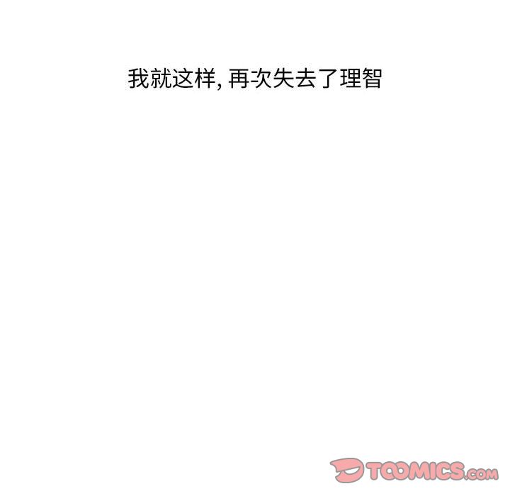 全都给你[抖漫]韩漫全集-全都给你-第 26 章无删减无遮挡章节图片 