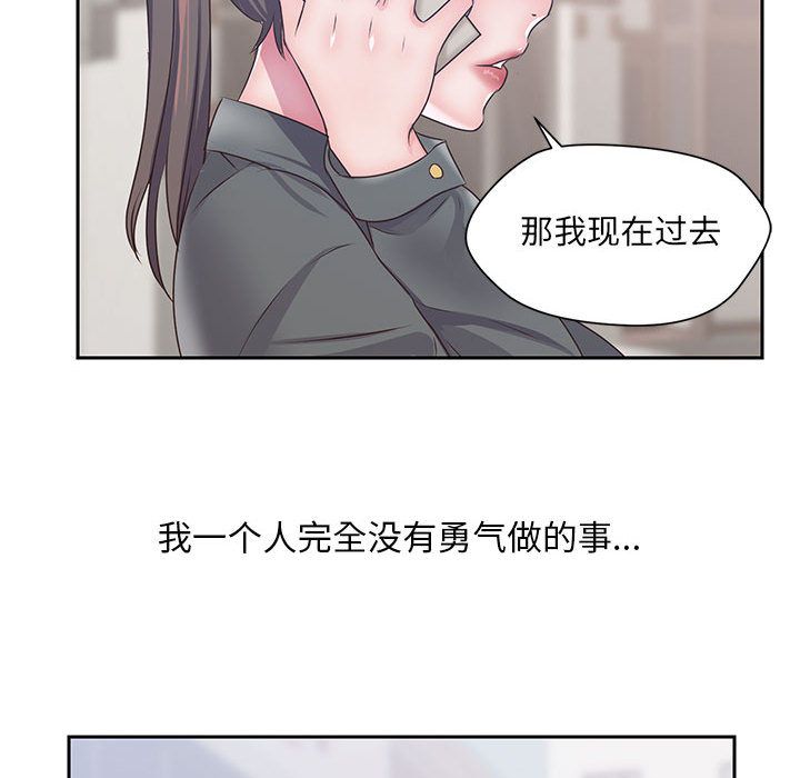 全都给你[抖漫]韩漫全集-全都给你-第 26 章无删减无遮挡章节图片 