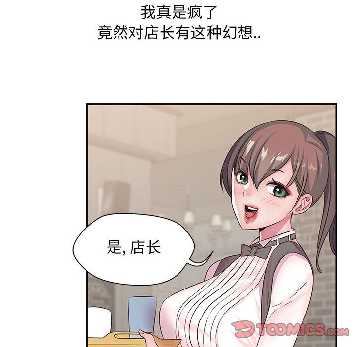 全都给你[抖漫]韩漫全集-全都给你-第 26 章无删减无遮挡章节图片 