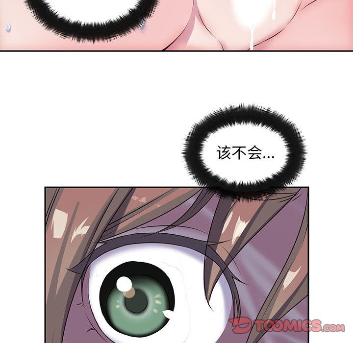 全都给你[抖漫]韩漫全集-全都给你-第 26 章无删减无遮挡章节图片 